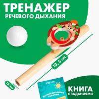 Тренажёр для дыхания «Ёжик», 1 мяч