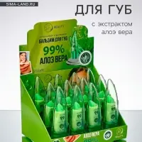 Бальзам для губ &laquo;Алоэ вера&raquo;, оттеночный