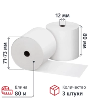 Ролики для касс Комус 80 мм х 80 м, 58 гр/м2, вт.12 мм, 3 рул/упак (спайка)