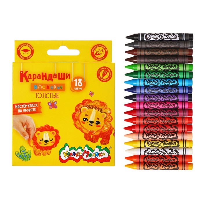 Карандаши восковые 18 цветов Карандаши восковые 18 цветов "Каляка-Маляка", утолщенные, 11 мм, круглые