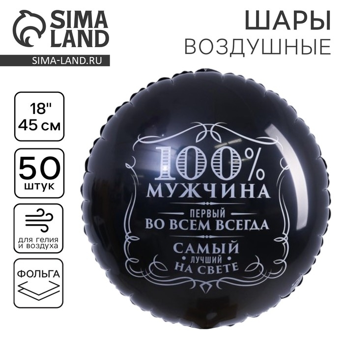 Воздушный шар фольгированный 18 Воздушный шар фольгированный 18" "С днем рождения", круг