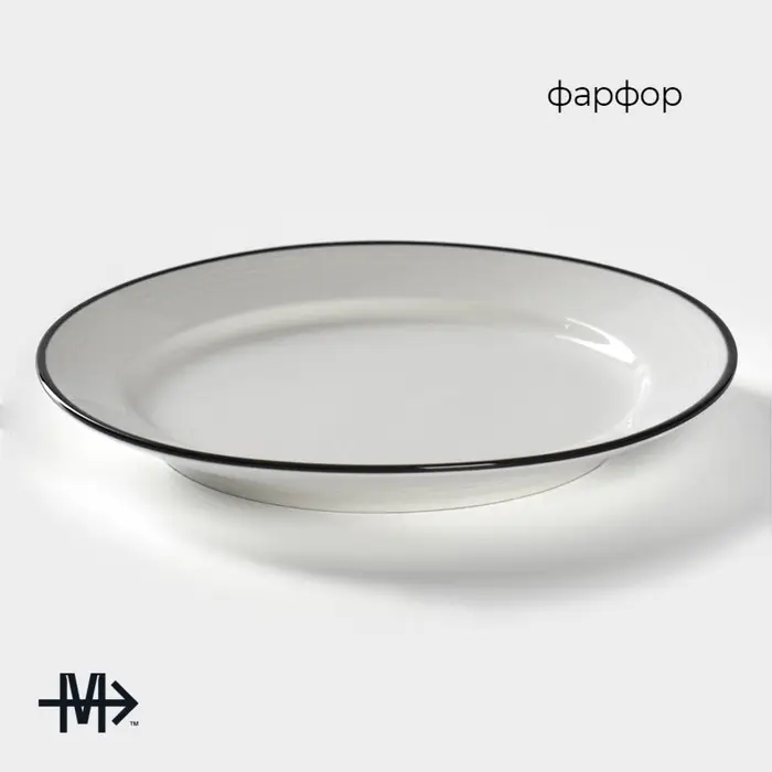 Тарелка пирожковая Magistro &laquo;Морской бриз&raquo;, d=15 см, фарфор, белая