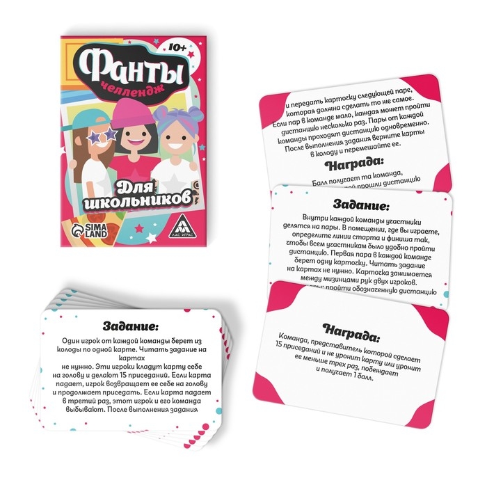 Фанты «Челлендж для школьников», 20 карт Фанты «Челлендж для школьников», 20 карт