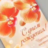Конверт для денег &laquo;С днём рождения!&raquo;, 16.5&times;8 см