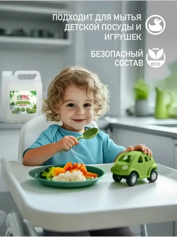 Средство для мытья посуды ARIC &laquo;Алоэ Вера&raquo;, гель, безопасный состав, 3 л