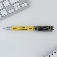 Ручка шариковая, металл, синяя паста 1.0 мм &laquo;Герой и защитник&raquo;