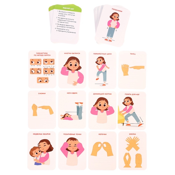 Развивающий набор.  Развивающий набор. "Карточки спокойствия"