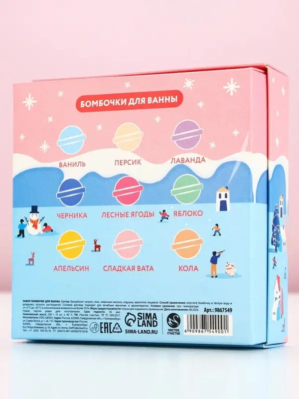 Бомбочки для ванны &laquo;Волшебство&raquo;, 9&times;40 г, Чистое счастье