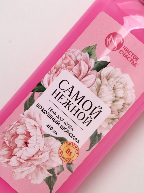 Набор Набор "Ты прекрасна", гель для душа, 250 мл и мочалка для тела