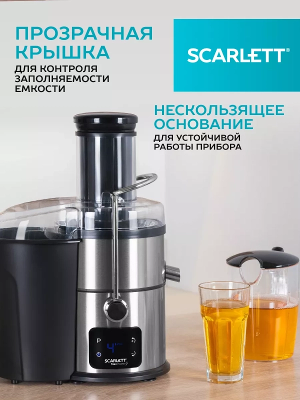 Соковыжималка электрическая центрифужная SC-JE50S62 Соковыжималка электрическая центрифужная SC-JE50S62