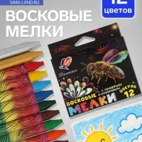 Мелки восковые 12 цветов &laquo;Луч: Фантазия&raquo;, круглые, золото + серебро