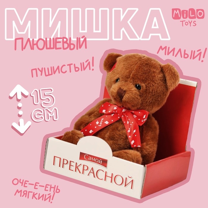 Мягкая игрушка «Мишка», цвет микс, 15 см Мягкая игрушка «Мишка», цвет микс, 15 см
