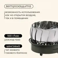 Плита газовая портативная maclay, для кемпинга, с ветрозащитой, 17&times;13 см, большая, круглая