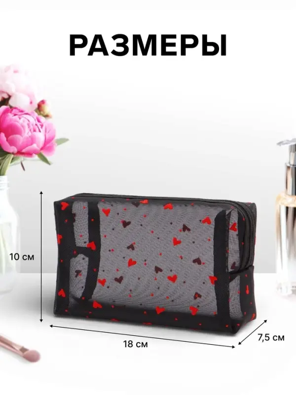 Косметичка женская HEARTS, с рисунком, сетка, на молнии, чёрная