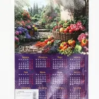 Календарь 2027, настенный, А3 &laquo;Корзинка с фруктами&raquo;