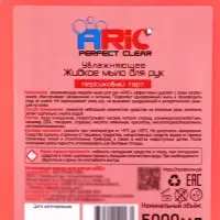 Увлажняющее жидкое мыло для рук ARIC "Персиковый тарт" 5л