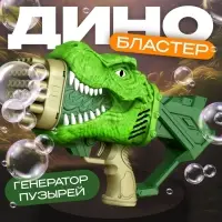 Генератор мыльных пузырей Funny toys &laquo;Динозавр&raquo;, 17.5&times;10&times;31 см, МИКС