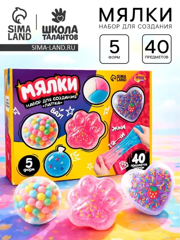 Набор для создания мялки