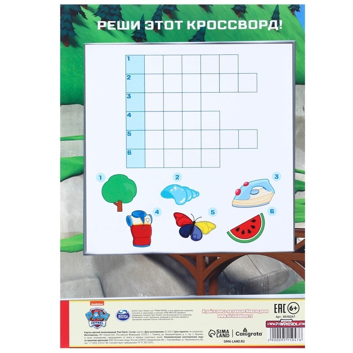 Картон цветной, А4, 16 листов, 8 цветов, немелованный, односторонний, в папке, 200 г/м&sup2;, Щенячий патруль