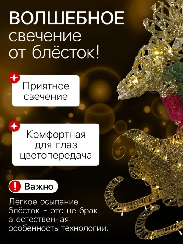 Светодиодная фигура &laquo;Олень с санями золотистый&raquo;, олень: 40&times;50&times;16 см, сани: 40&times;25&times;10 см, металл, 220 В, свечение тёплое белое