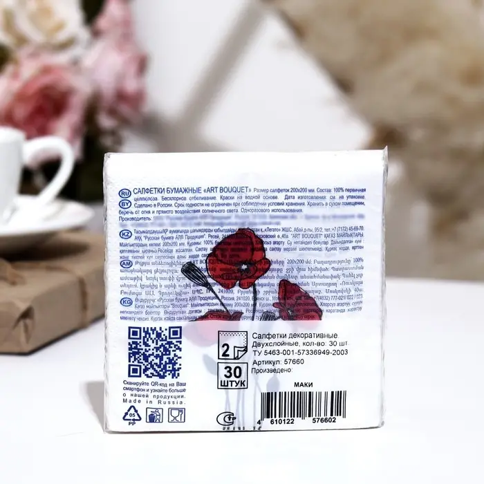 Салфетки бумажные Art Bouquet «Маки», 20 x 20, 2 слоя