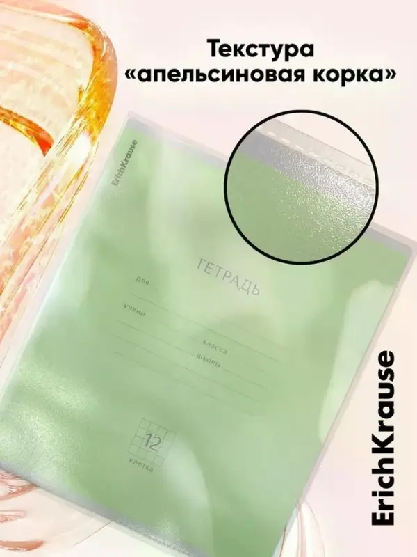 Набор обложек ПП 10 штук, 212&times;347 мм, 50 мкм, ErichKrause Fizzy Clear, для тетрадей и дневников, фиксированная, с тиснением