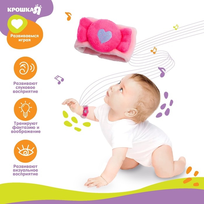 Браслетик - погремушка «Конфетка», Крошка Я Браслетик - погремушка «Конфетка», Крошка Я