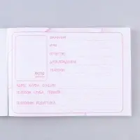 Дневник тренировок и питания "Кото-фитнес" 15.3 × 12.4 см