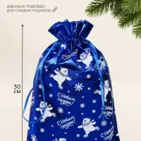 Мешочек подарочный &laquo;С Новым годом&raquo;, мишки, 20&times;30 см
