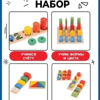 Развивающие игры &laquo;Уроки Монтессори&raquo;, набор 7 игрушек