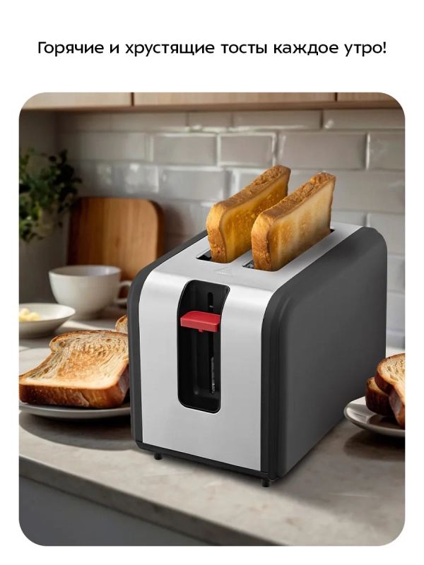 Тостер для хлеба с поддоном для крошек КТ-6875 - 780-930 Вт Тостер для хлеба с поддоном для крошек КТ-6875 - 780-930 Вт