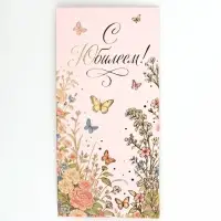 Конверт для денег "С Юбилеем!", цветы, тиснение, 16,5 х 8 см
