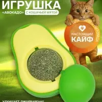 Игрушка для кошек с кошачьей мятой &laquo;Авокадо&raquo;, 6 см, пластик, зелёная
