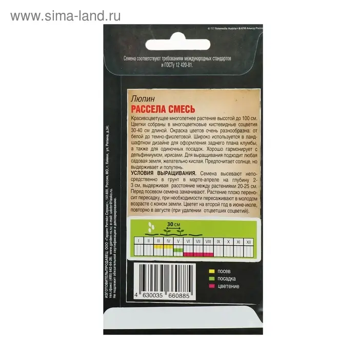Семена цветов Люпин  Семена цветов Люпин "Рассела" смесь, 0,6 г