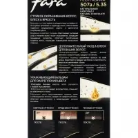 Краска для волос Fara Classic, тон 507А, натуральный шоколад, 160 г