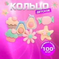 Кольцо &laquo;Выбражулька. Гастрономия&raquo;, форма МИКС, фасовка 100 шт. разноцветное, безразмерное