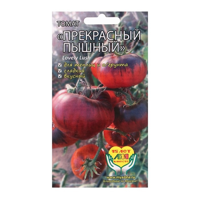 Семена Томат Семена Томат "Прекрасный пышный", 5 шт