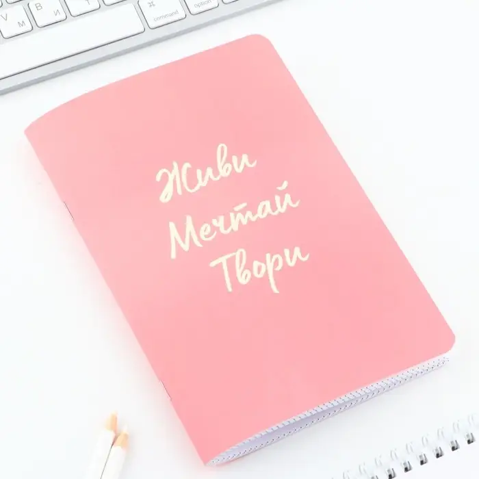 Блокнот А5, 48 л., в точку, обложка софт-тач &laquo;Живи, мечтай, твори&raquo;