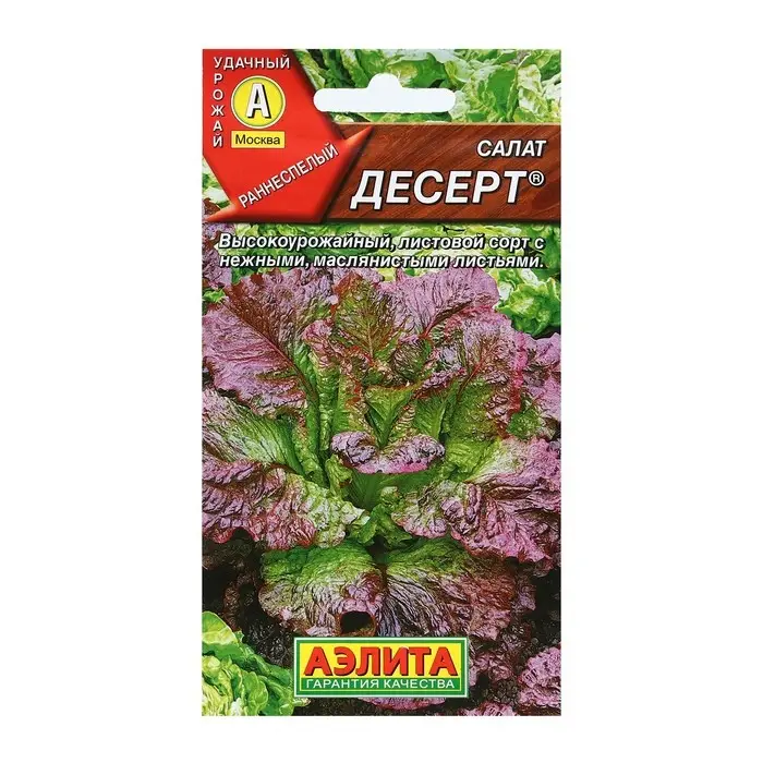 Семена Салат  Семена Салат "Десерт", листовой, 0,5 г