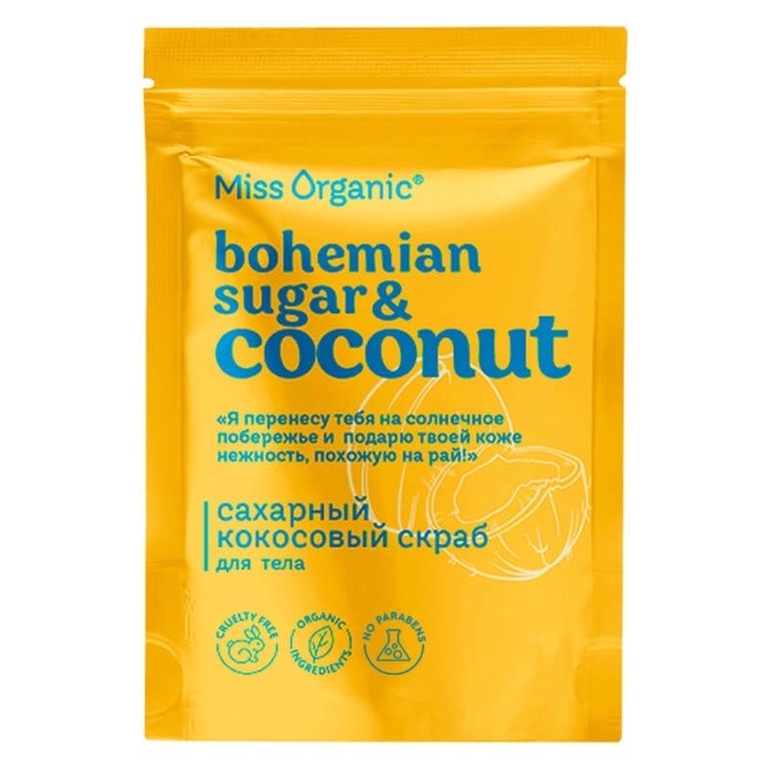 Сахарный кокосовый скраб для тела BOHEMIAN SUGAR AND COCONUT серии Miss Organic, 220 г Сахарный кокосовый скраб для тела BOHEMIAN SUGAR AND COCONUT серии Miss Organic, 220 г