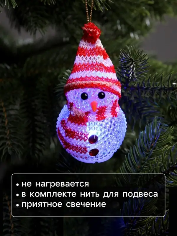 Ёлочная игрушка &laquo;Снеговик&raquo;, 10 см, от батареек, свечение мульти (RGB)
