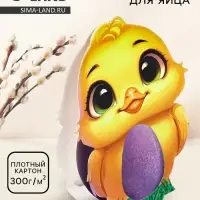 Коробка для яйца на Пасху &laquo;Цыплёнок&raquo;, 7.7&times;25.6 см