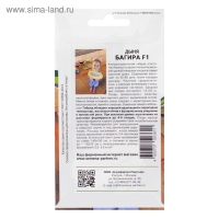 Семена Дыня "Багира", F, 5 шт