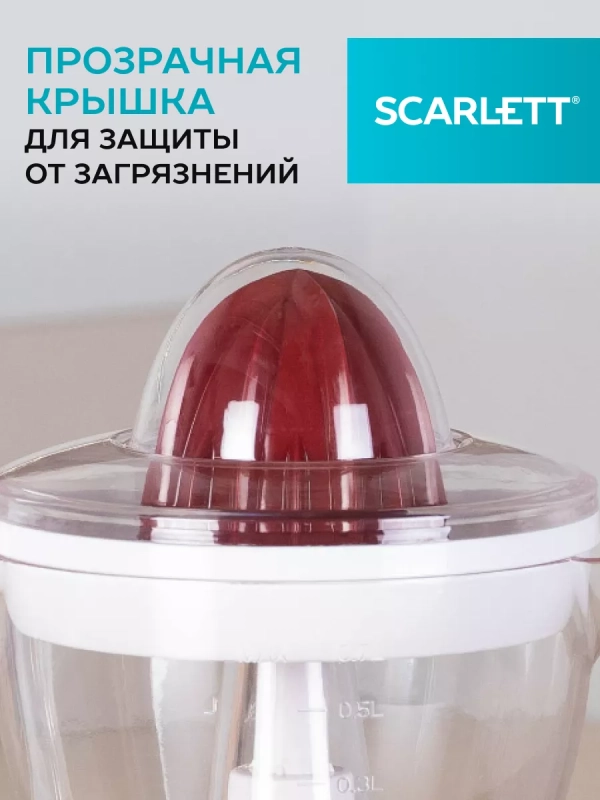 Соковыжималка для цитрусовых SC-JE50C06 Соковыжималка для цитрусовых SC-JE50C06