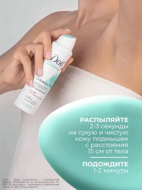 Дезодорант женский гипоаллергенный Дезодорант женский гипоаллергенный "Дав" против сильного пота, 150 мл