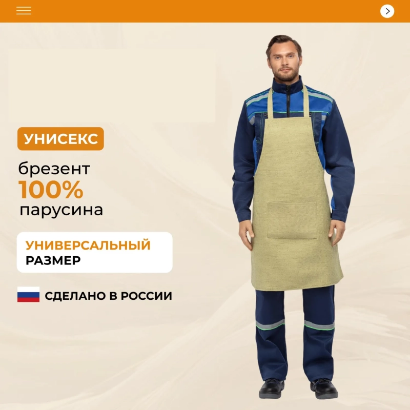 Фартук брезентовый с карманом (Ф2)