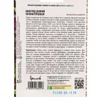 Семена цветов Виноград Пятилисточковый девичий 5 шт. / НОВИНКА 12.29 г.