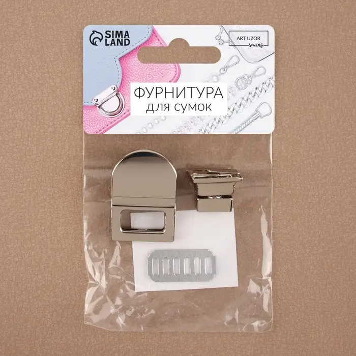 Застёжка для сумки, 2.3×3.5 см, цвет серебряный Застёжка для сумки, 2.3×3.5 см, цвет серебряный