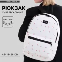 Рюкзак школьный текстильный &laquo;Цветы&raquo;, 42&times;14&times;28 см, белый
