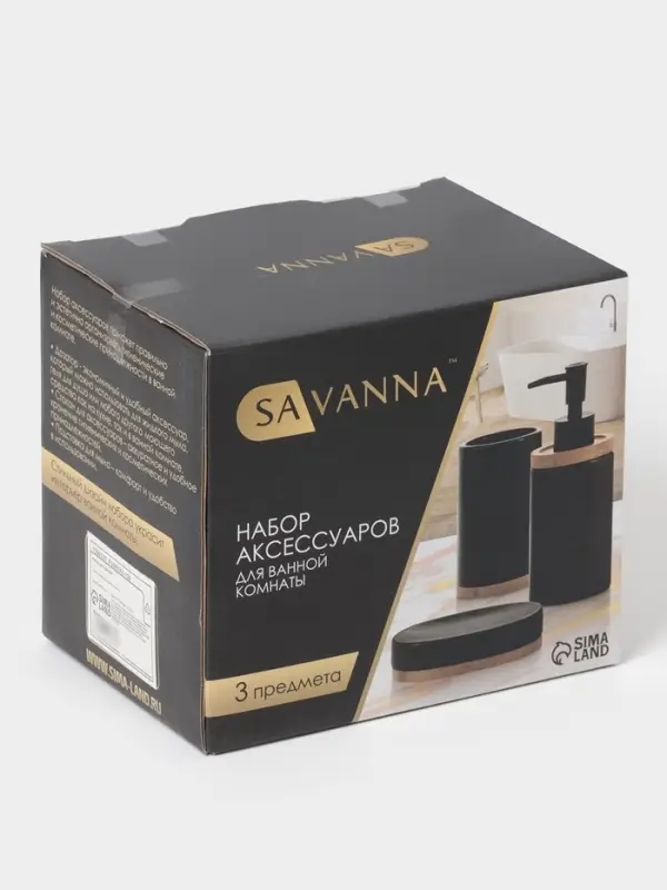 Аксессуары для ванной SAVANNA &laquo;Джуно&raquo;, 3 предмета, мыльница, дозатор для мыла 280 мл, стакан, белые